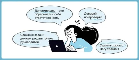 Делегирование - что это такое, как руководителям правильно делегировать полномоч