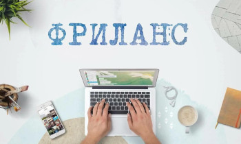 Почему фриланс — это не «бизнес», и как совершить этот сложный переход